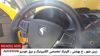 رفع ایراد کار نکردن کولر سمند