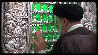 نماهنگ برای ایران - تقدیم به شهید خدمت آیت الله دکتر رئیسی رضوان الله علیه