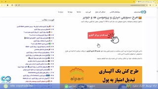 ‫راهنمای بروکر آلپاری برای ایرانیان [ثبت نام/حساب فیکس کانترکت/بونوس] {قسمت 3}