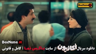 تماشای قسمت ۸ سریال اکازیون فیلم طنز و کمدی ایرانی جدید 1403