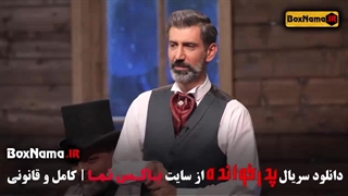 دانلود شب های مافیا پدرخوانده فصل ۳ قسمت ۳ (شرلوک هملز)