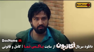 دانلود سریال اکازیون قسمت جدید ۱ تا ۷ هفتم فیلم طنز جدید ایرانی