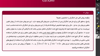 تدریس خصوصی ریاضی، آموزش کامل انتگرال و نحوه محاسبه انتگرال