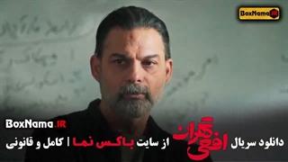 سکانس پژمان جمشیدی در سریال افعی تهران قسمت ۹ و ۱۰ دهم