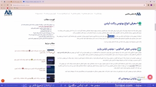 آموزش استفاده از کد بونوس پاکت آپشن – نحوه برداشت بونوس پاکت آپشن | ویدئو شماره 341