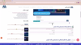 ارتباط با پشتیبانی پاکت آپشن – پشتیبانی فارسی پاکت آپشن | ویدئو شماره 342