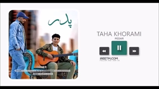 طاها خرمی پدر