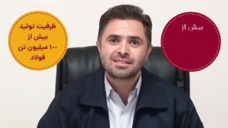 طرح‌های توسعه‌ای گروه «ومعادن» هوشمندانه و با حفظ توازن در زنجیره فولاد پیش می‌رود