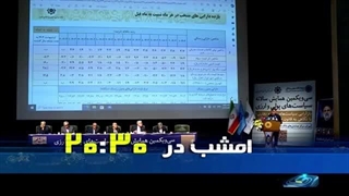 خبر بیست و سی -  دوشنبه 7 خرداد 1403