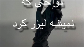 مرکز لیزر رویال کلینیک ساری پر کردن دندان