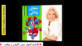 دانلود رایگان کتابهای انگیزشی و موفقیت