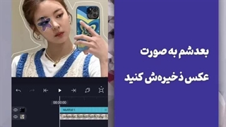 اموزش‌ادیت‌//