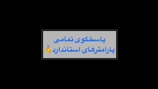 ایزوگام میهن گستر در خمین دلیجان