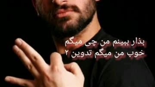 تیکه ی مهرشاد RAPY به سروش هیچکس