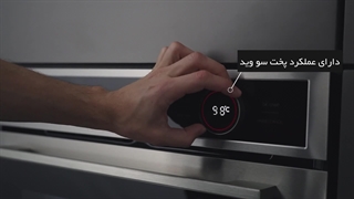 معرفی فر 60 سانت مدرن موس دار HT 612