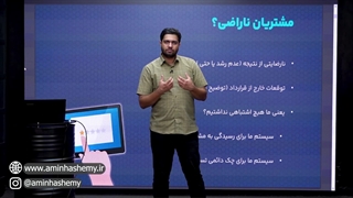 مشتریان ناراضی در پروژه سئو