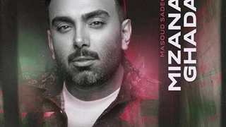 مسعود صادقلو میزنم قدم