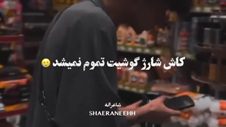 رپ خوندن با لیست خرید