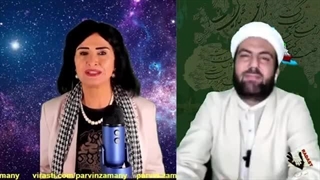 پرسش و پاسخ بسیار زیبای خانم پروین زمانی درباب حجاب و مسائل دینی بانوان