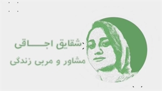 چی در تو تغییر کنه اوضاع بهتر میشه؟