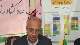 پروژه بهارستان