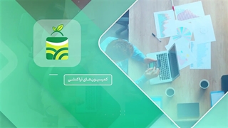 موشن شرکتی صنایع کشاورزی | پلاسینگ