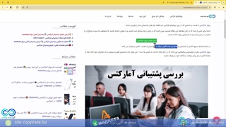 ‫ارتباط با پشتیبانی آمارکتس - پشتیبانی فارسی بروکر «AMarkets» [شماره 332]
