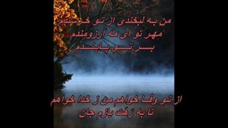 Delkash - Ashegham man / زنده یاد بانو دلکش ـ عاشقم من