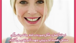چگونه چال گونه برزیلی داشته باشیم؟