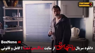 سریال در انتهای شب قسمت اول فیلیمو / سریال جدید پارسا پیروز فر