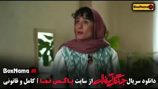 سریال جنگل آسفالت(قسمت یازدهم11)(دانلود کامل و مستقیم)
