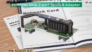 کارت شبکه سرور اچ پی HPE Ethernet 10Gb 2-port 560FLB Adapter 655639-B21