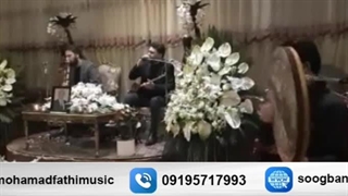 اجرای مراسم ختم پدر 09195717993 توسط گروه سوگ بانگ