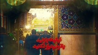 از داد و بیداد تا سلفی پشت به ضریح!