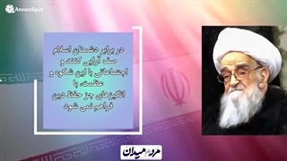 فتاوای مراجع عظام تقلید در مورد لزوم شرکت در انتخابات