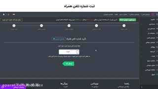 احراز هویت نوبیتکس سطح ۱ در دو دقیقه!