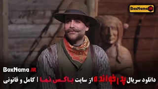سریال پدرخوانده مافیا فصل سوم قسمت پنجم (معین زد)