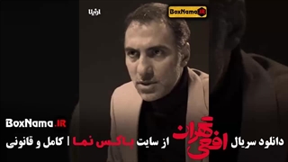 دانلود افعی تهران قسمت ۱۳ سیزدهم (سریال جنجالی پیمان معادی)