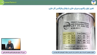 تاثیر ولتاژ کار خازن بر روی جریان و توان راکتیو تولیدی خازن