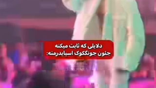 جونگکوک اسپایدر منهههه؟!؟!
