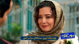 فیلم عروس خیابان فرشته (کلیک فایلز)