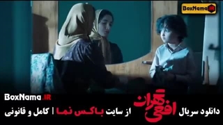 سریال افعی تهران:قسمت سیزدهم(دانلود کامل و مستقیم)