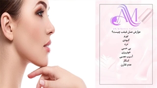 رفع غبغب در یک جلسه