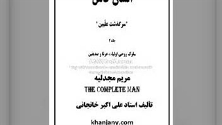 ۶- مریم مجدلیه (مریم مجدلیه و عیسی مسیح ) - کتاب صوتی