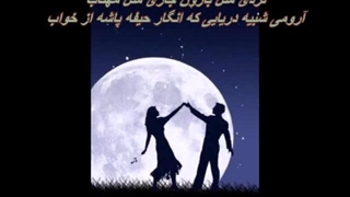 ترانه جدید مهتاب از مصطفی راغب / Ragheb - Mahtab