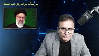 14030313: چرا از سعید محمد و جلیلی در انتخابات حمایت می کنم؟