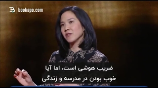 : آیا داشتن ضریب هوشی بالا در تحصیل، دلیلی بر تضمین موفقیت در زندگی است؟