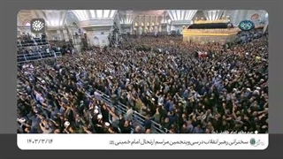 لحظه ورود رهبر انقلاب به حرم امام خمینی(ره)