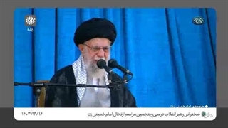 رهبر معظم انقلاب: شهید رئیسی با کسانی که به او بدی کرده بودند، با کرامت برخورد میکرد.