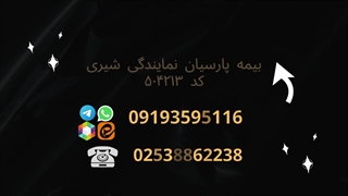 بیمه عمر پارسیان